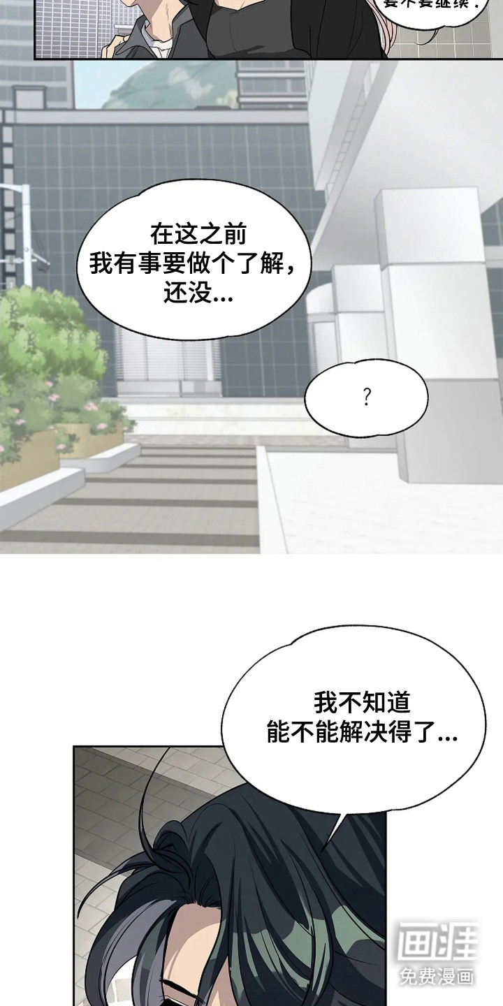 第7话9
