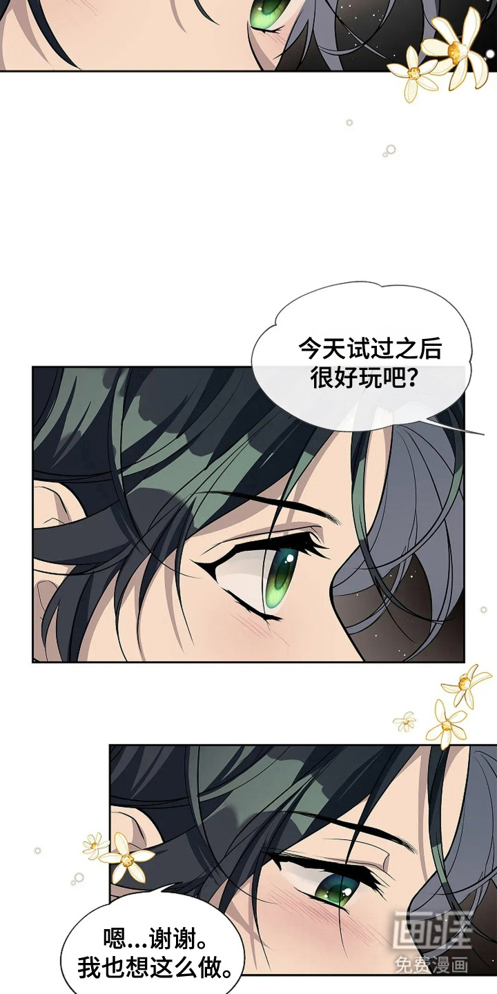 第7话3