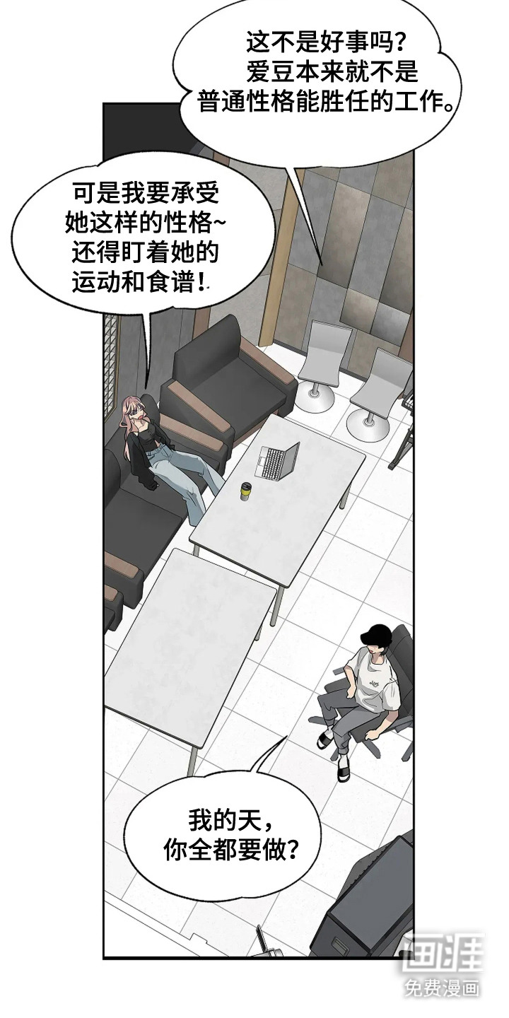 第6话3
