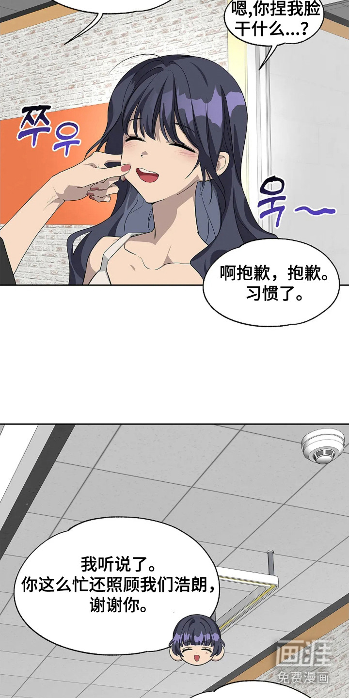 第4话3