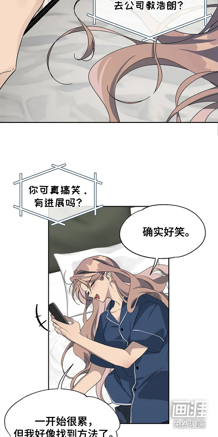 第3话12