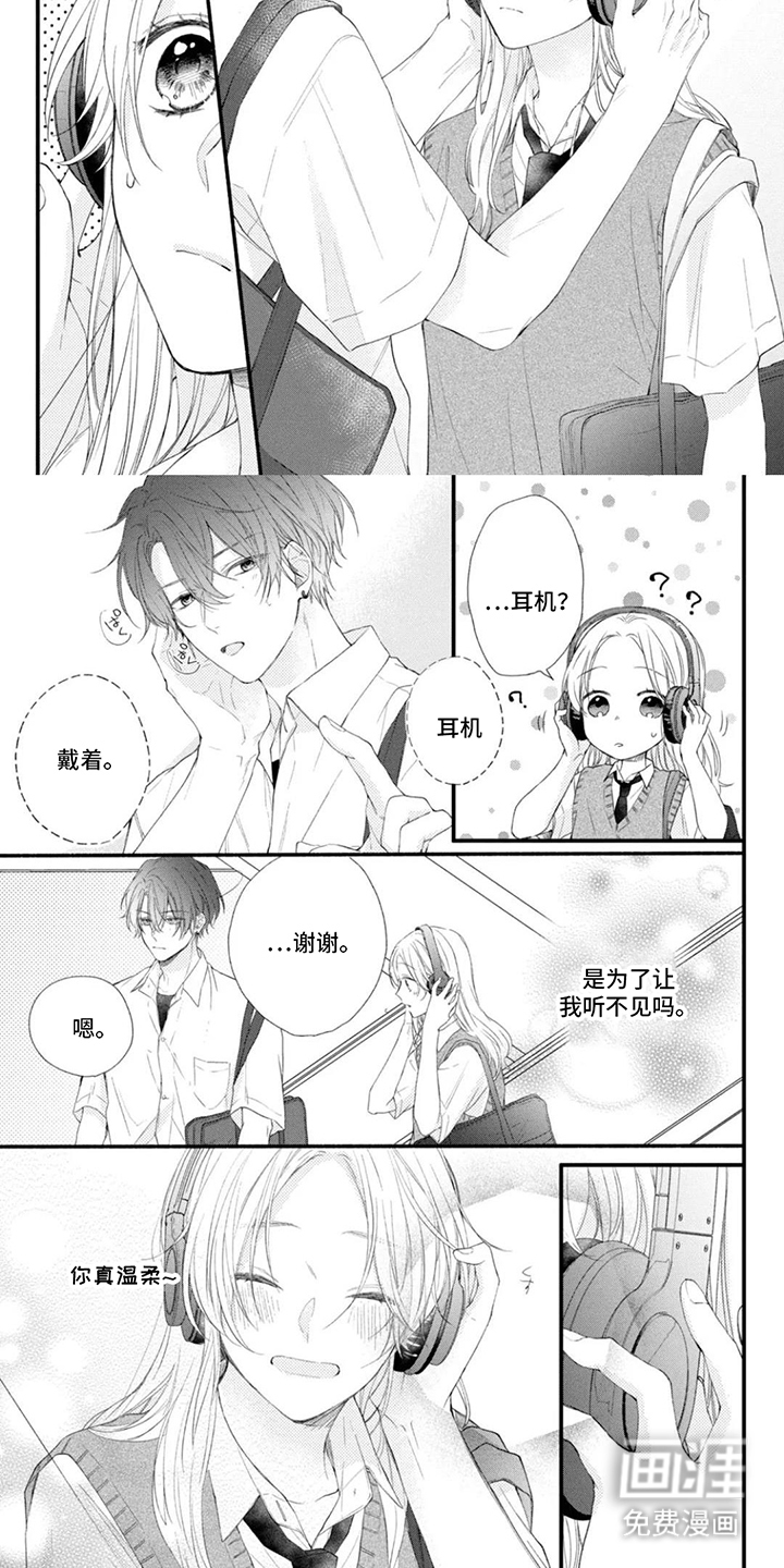第11话 第3页