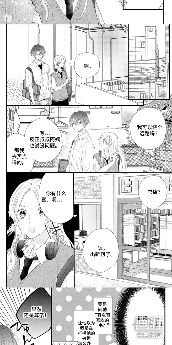 第11话 第4页