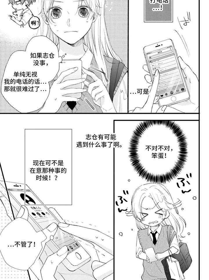 第11话 第8页