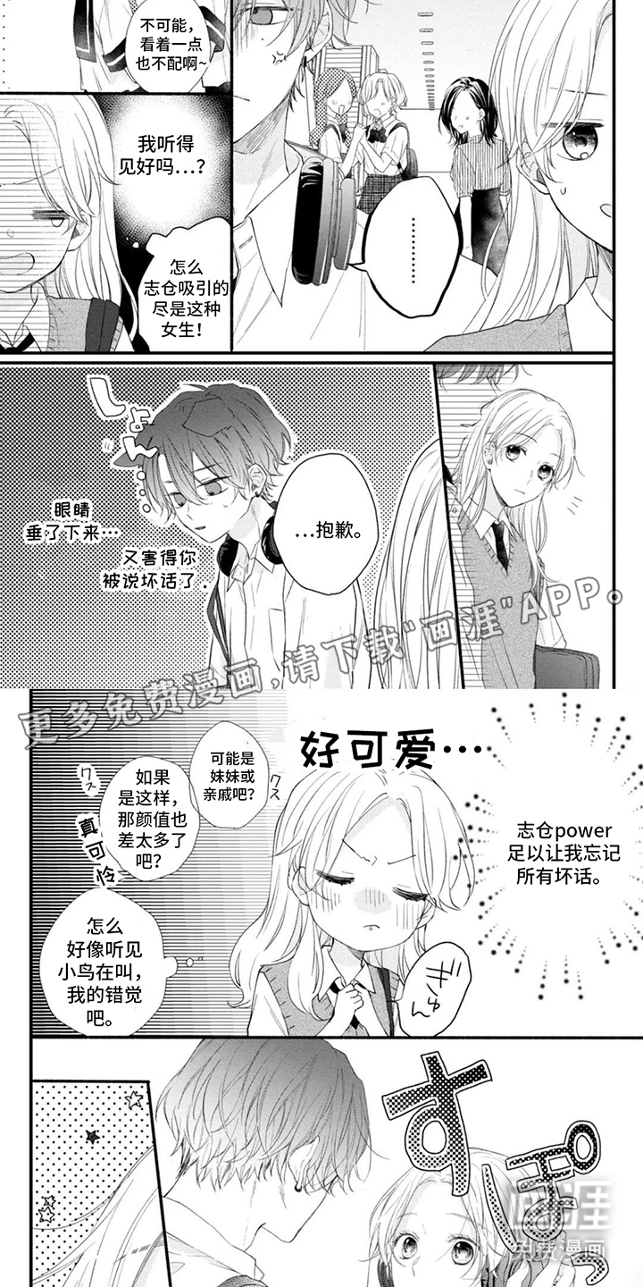 第11话 第2页