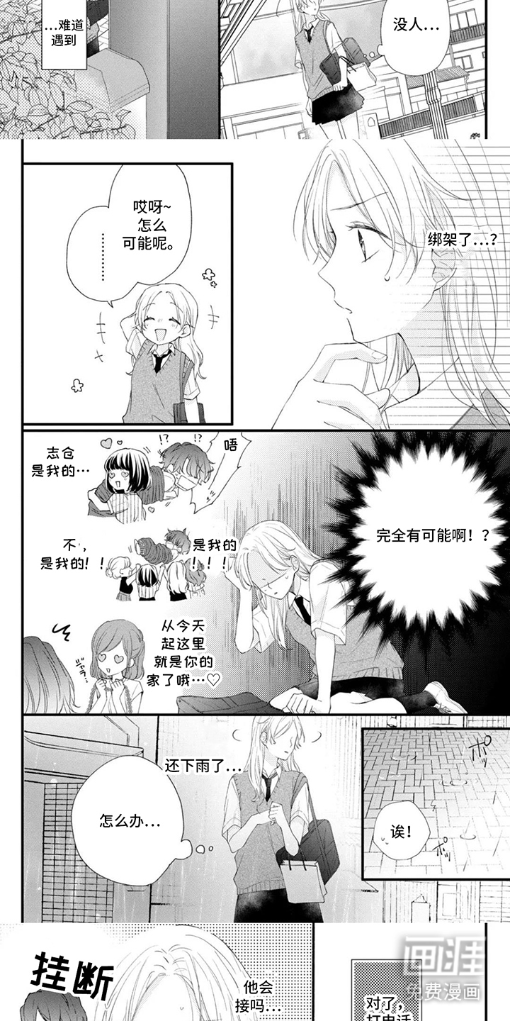 第11话 第7页