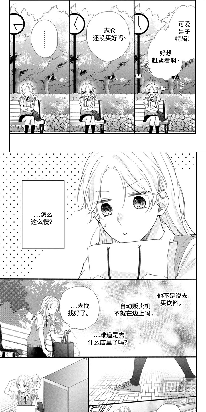 第11话 第6页