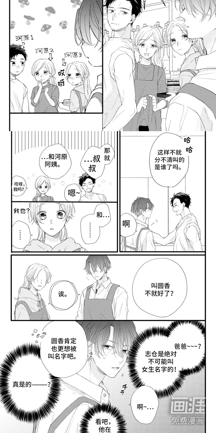 第10话2
