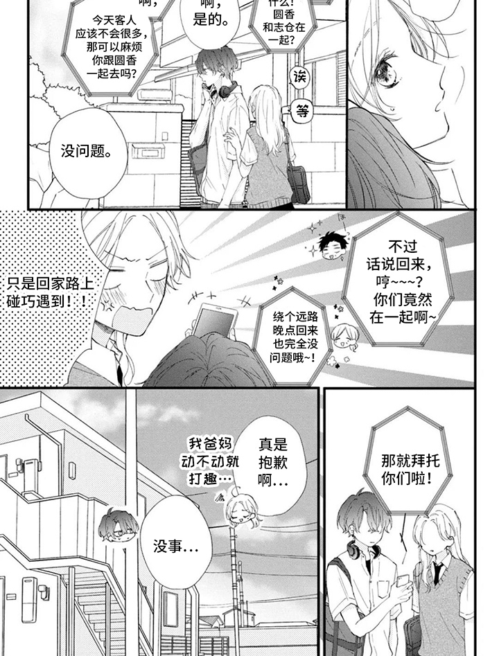 第10话7