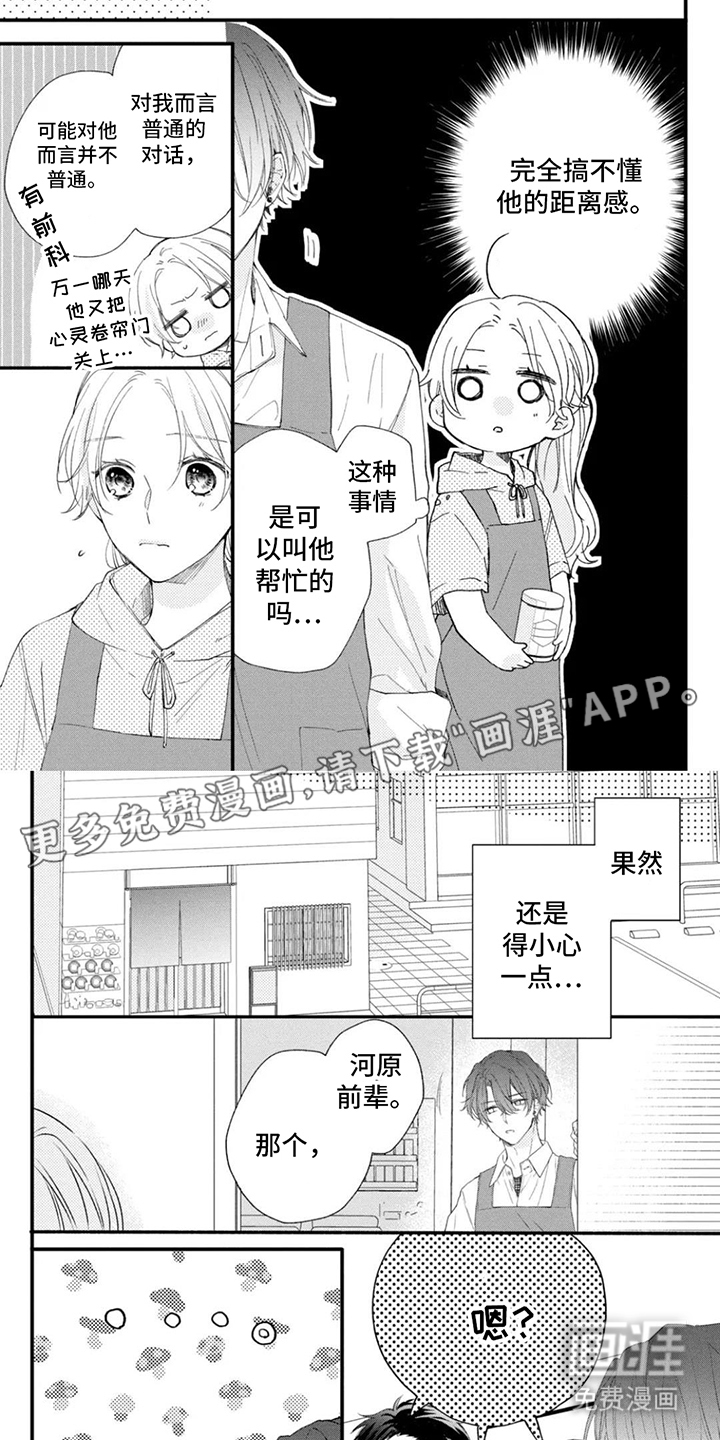 第10话1