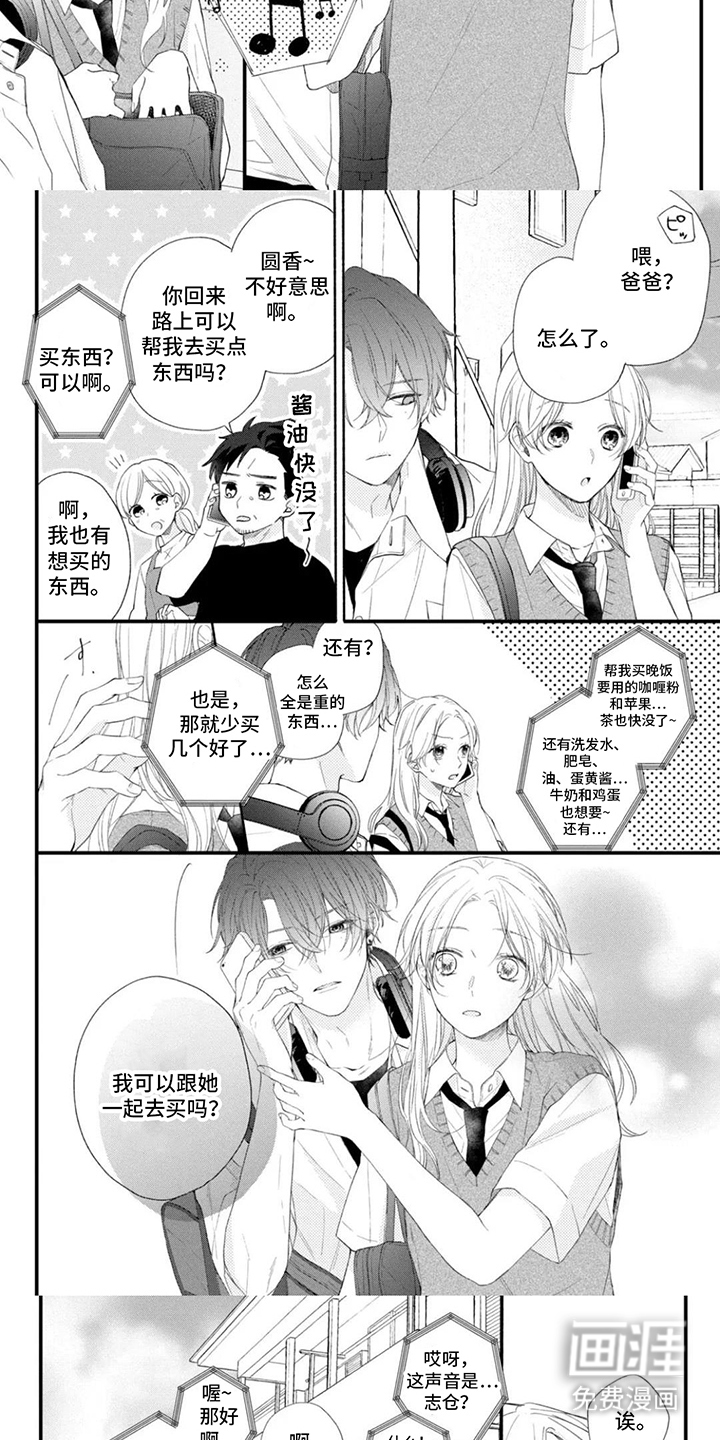 第10话6
