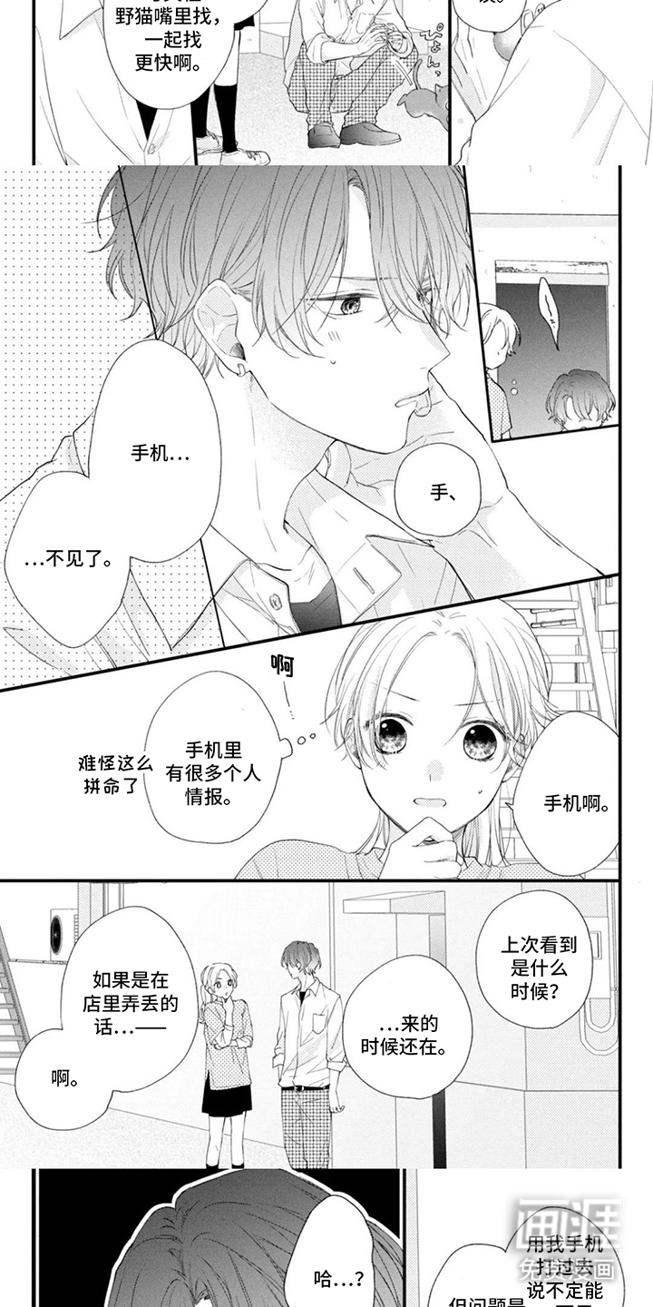 第7话6
