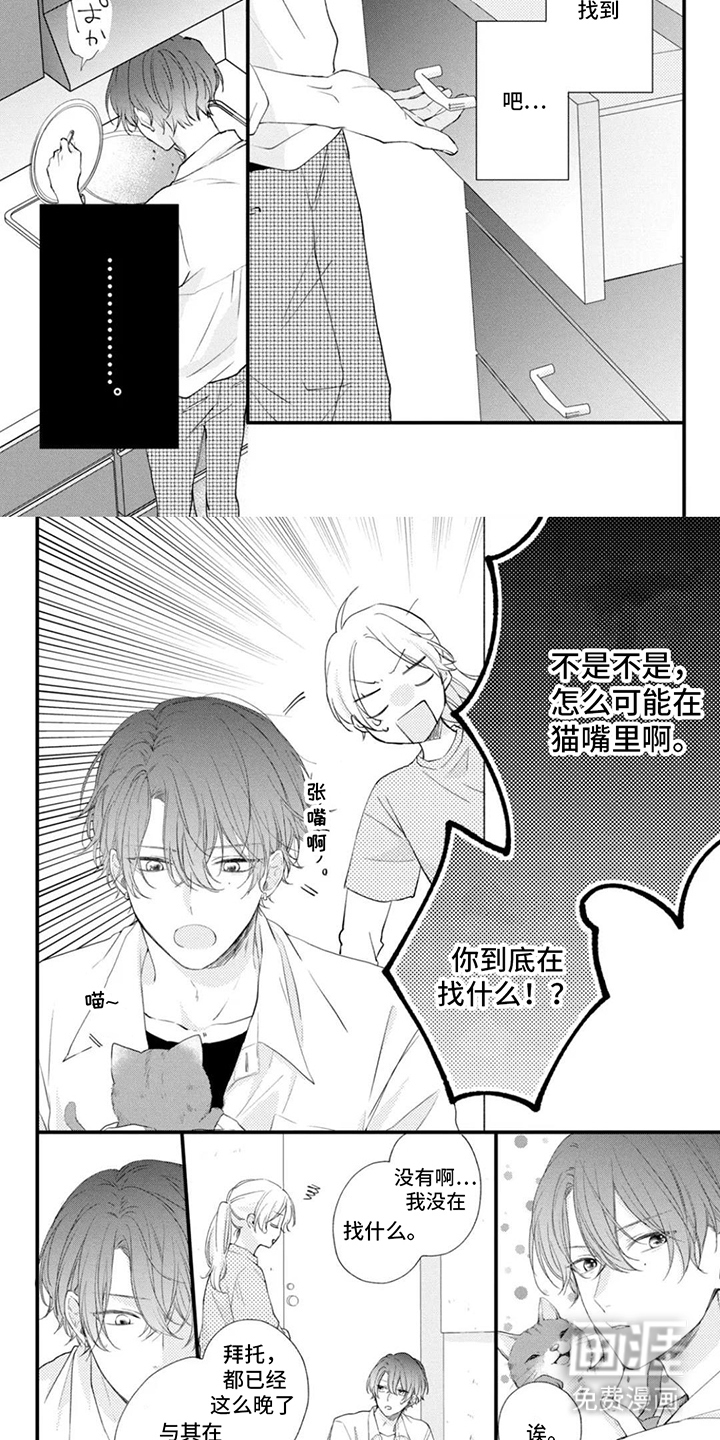 第7话5
