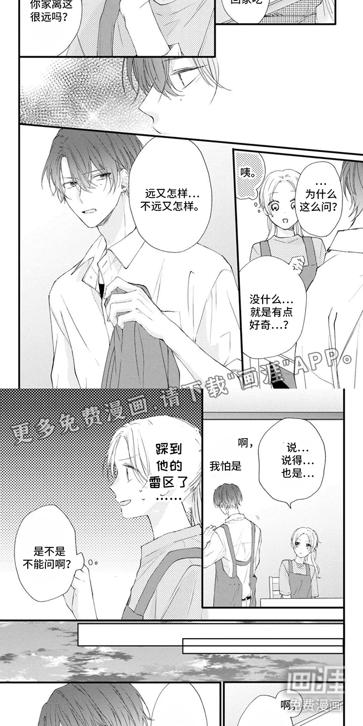 第7话1