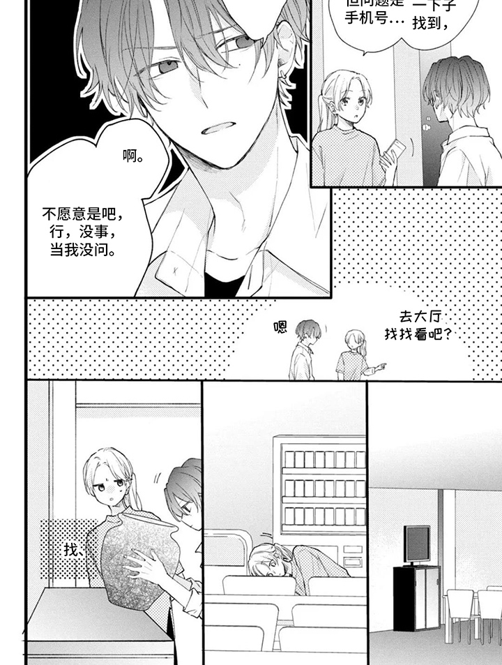 第7话7