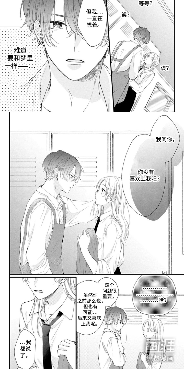 第6话 第3页
