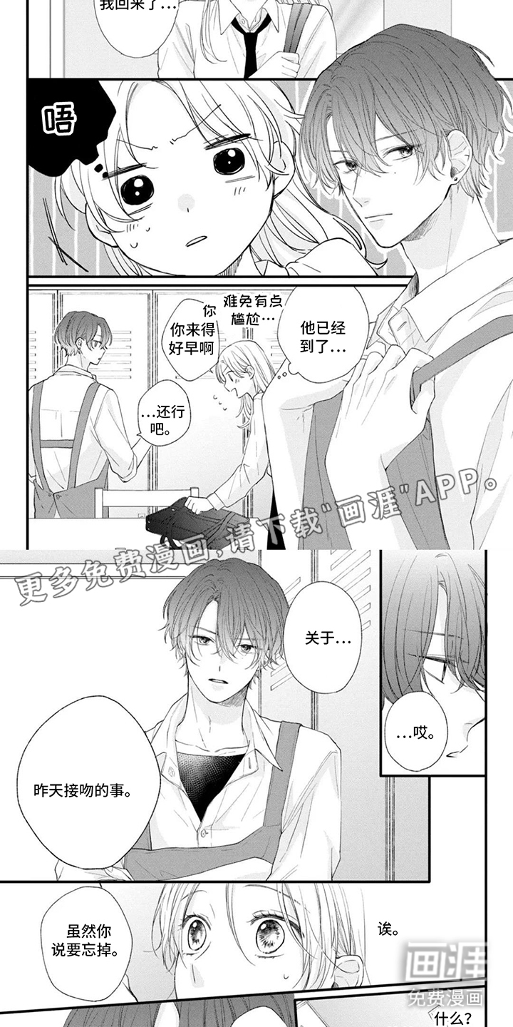第6话 第2页
