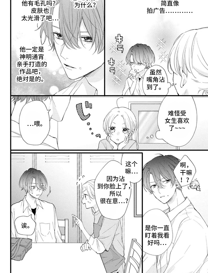 第6话 第8页