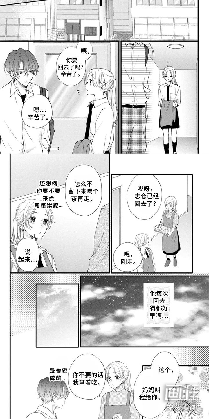 第6话 第6页