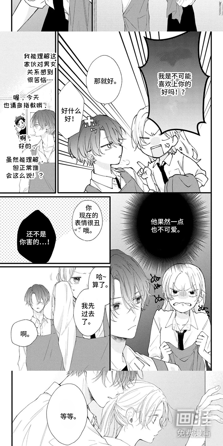 第6话 第4页
