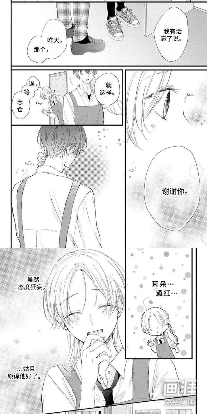 第6话 第5页