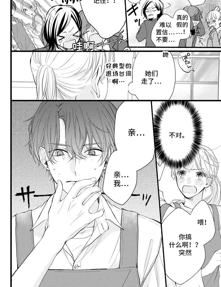 第4话7