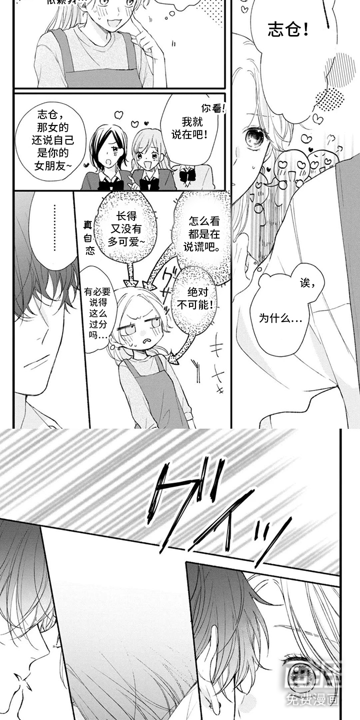 第4话4