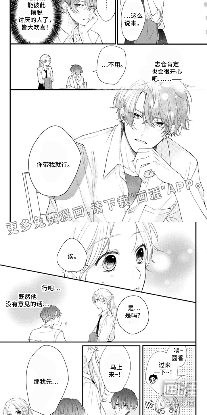 第3话1