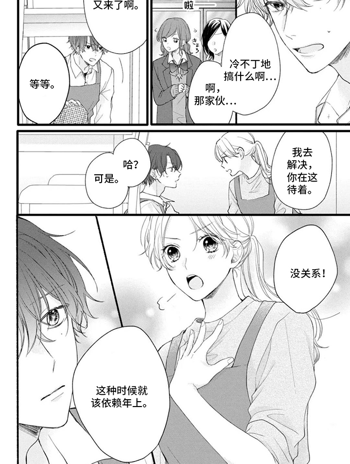 第3话7