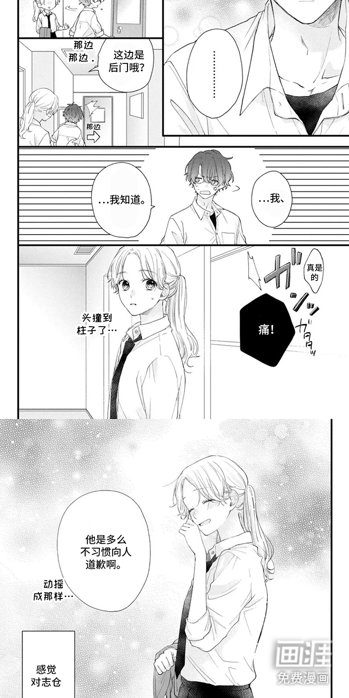 第3话4