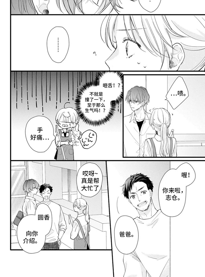 第1话7
