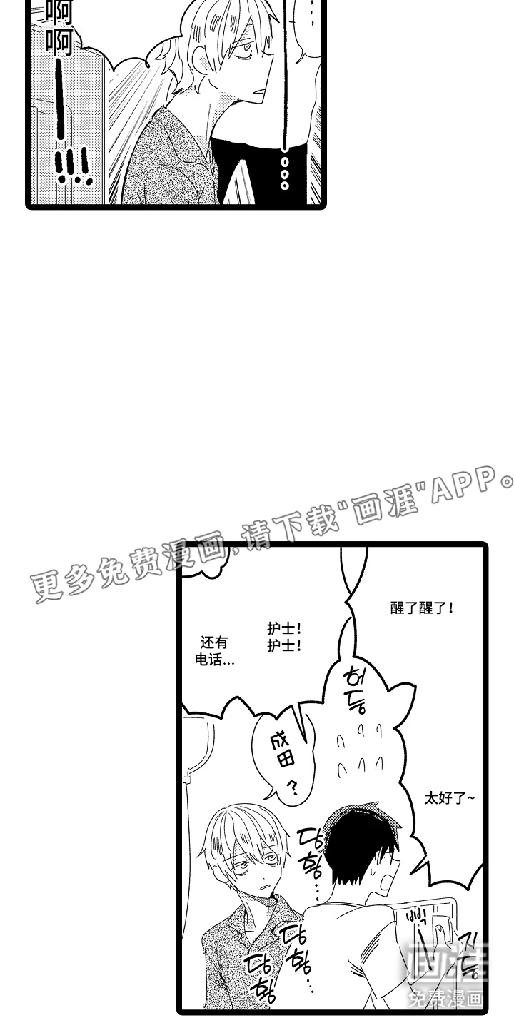 第21话1