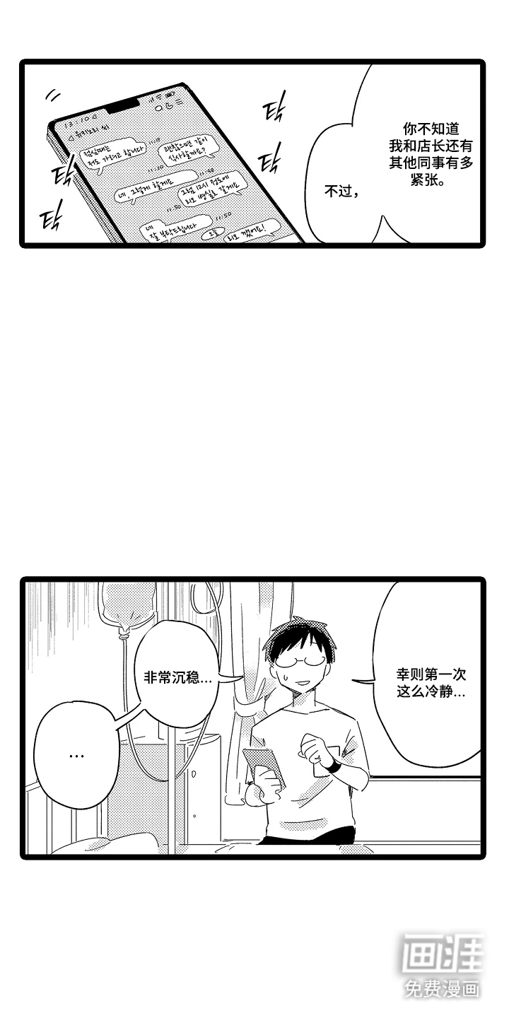 第21话7