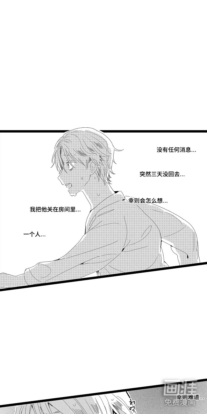 第21话14
