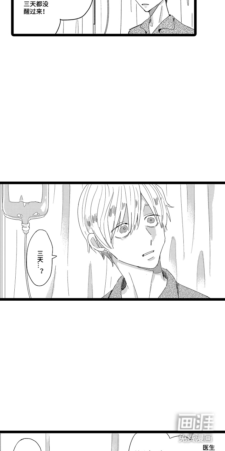 第21话3