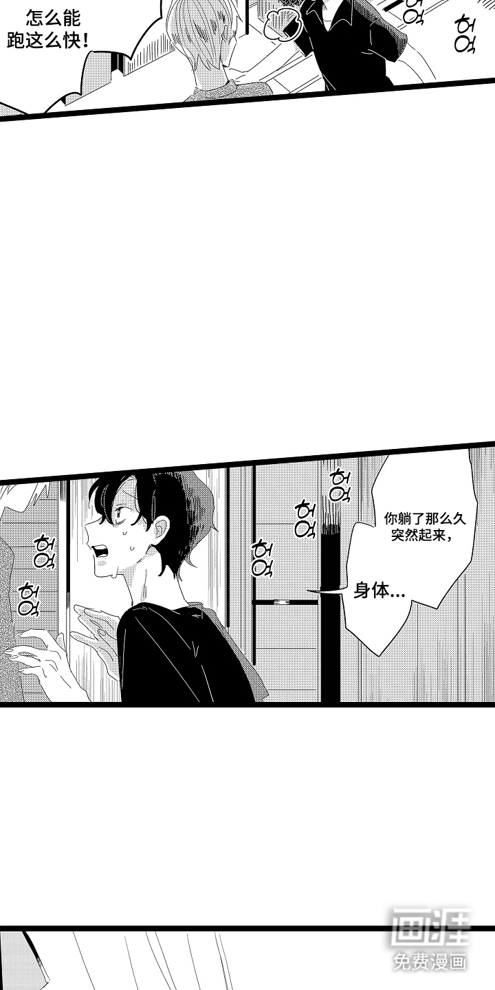 第21话16