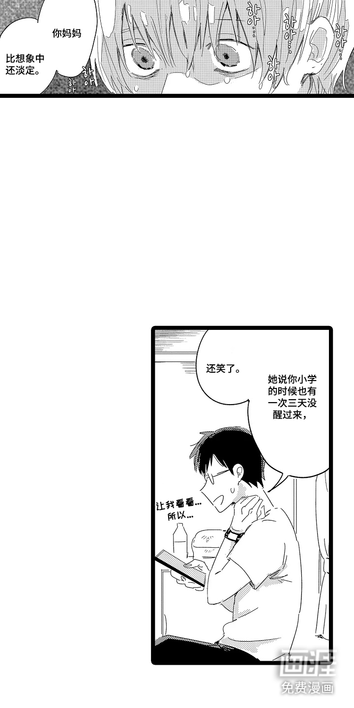 第21话6