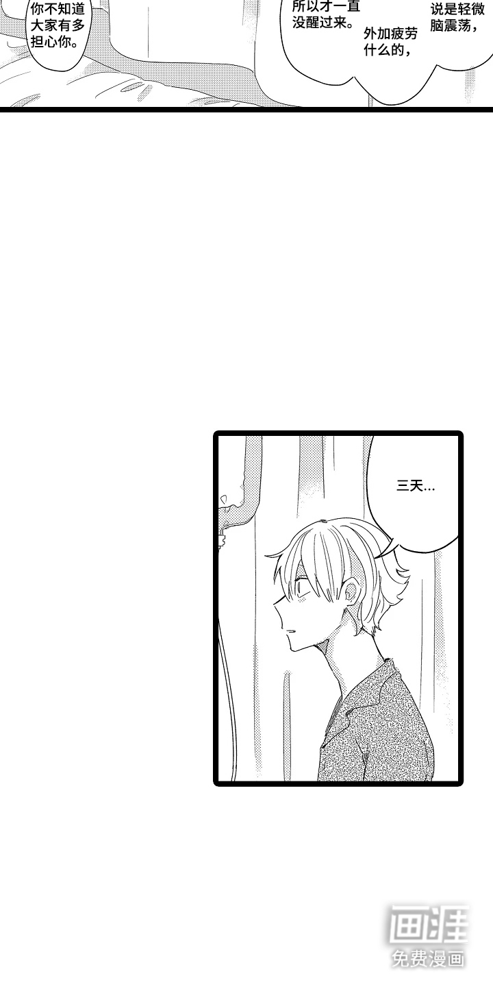 第21话4