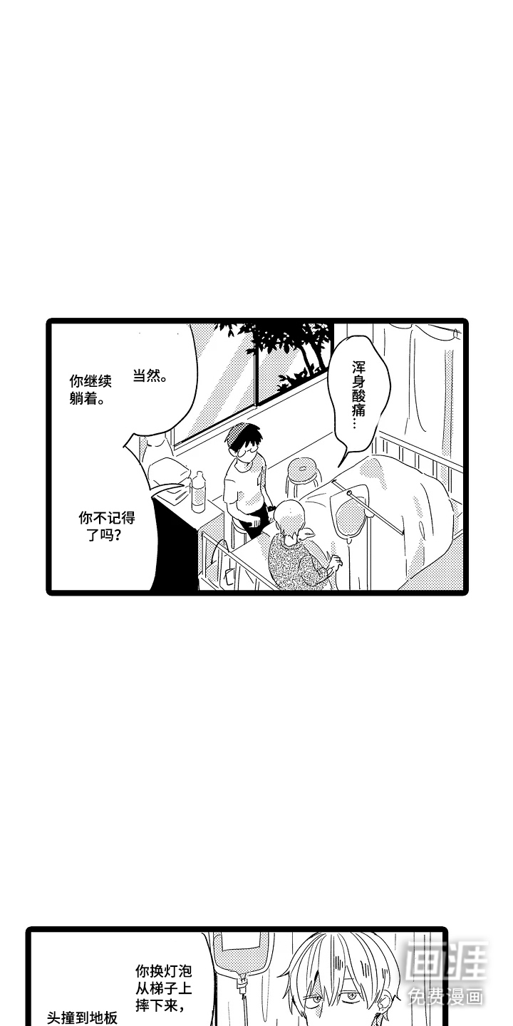 第21话2