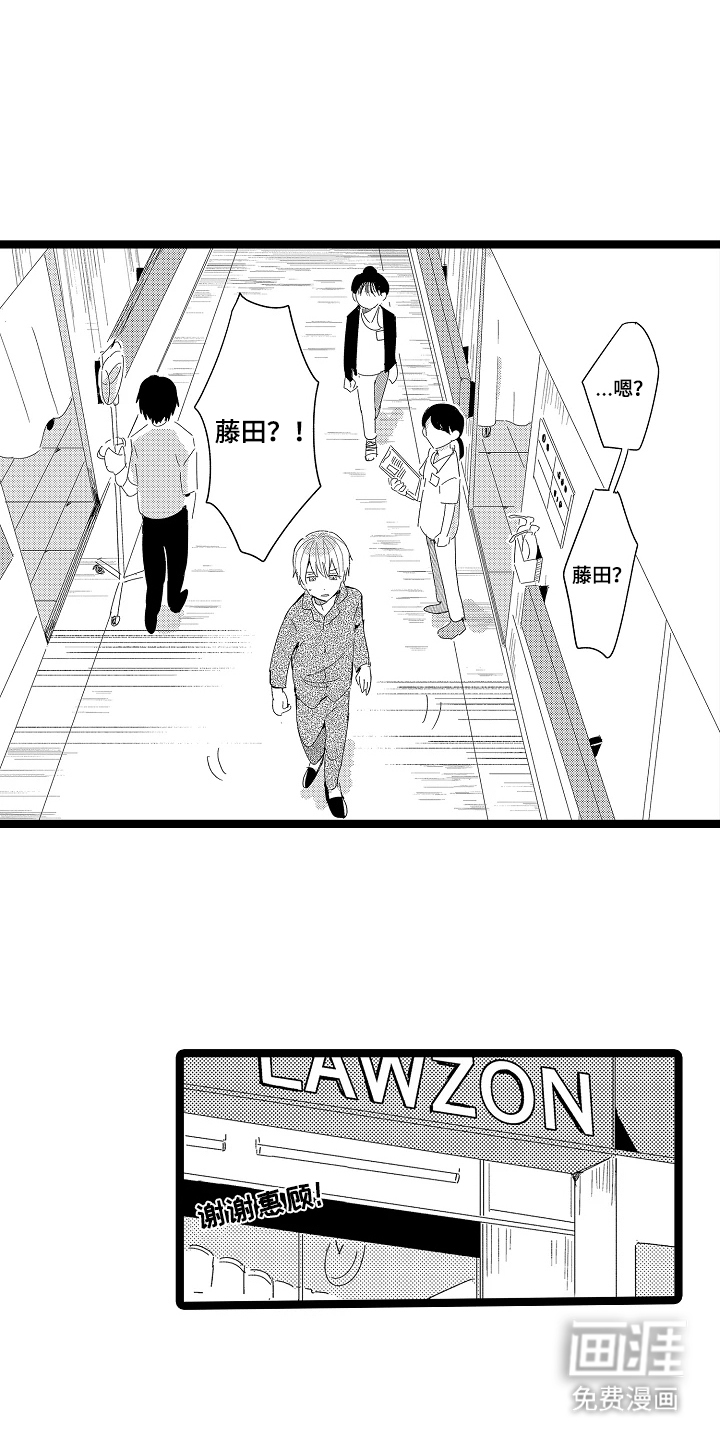第21话8