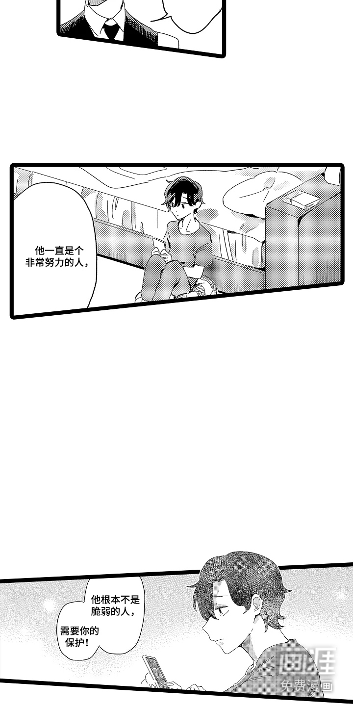第20话7