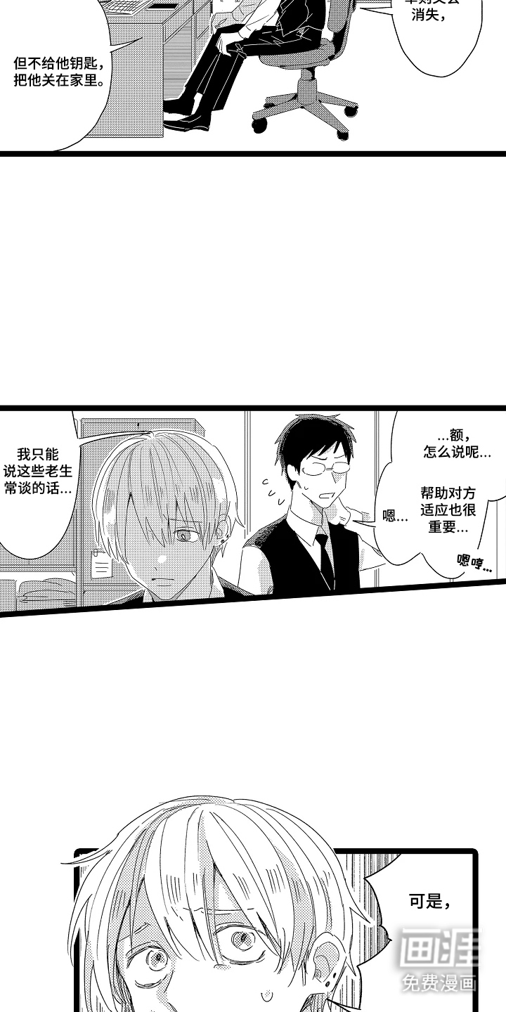第20话4