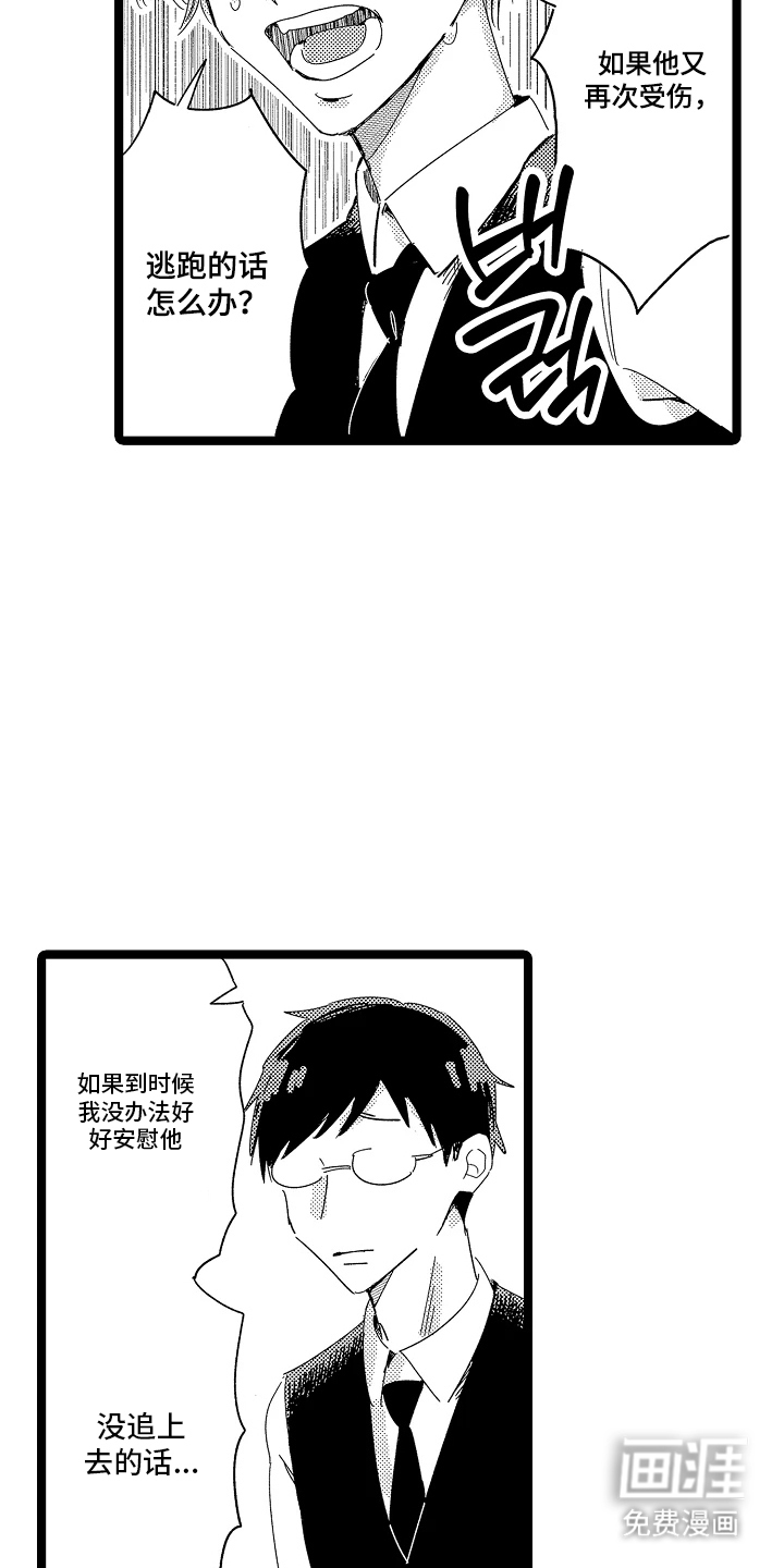 第20话5