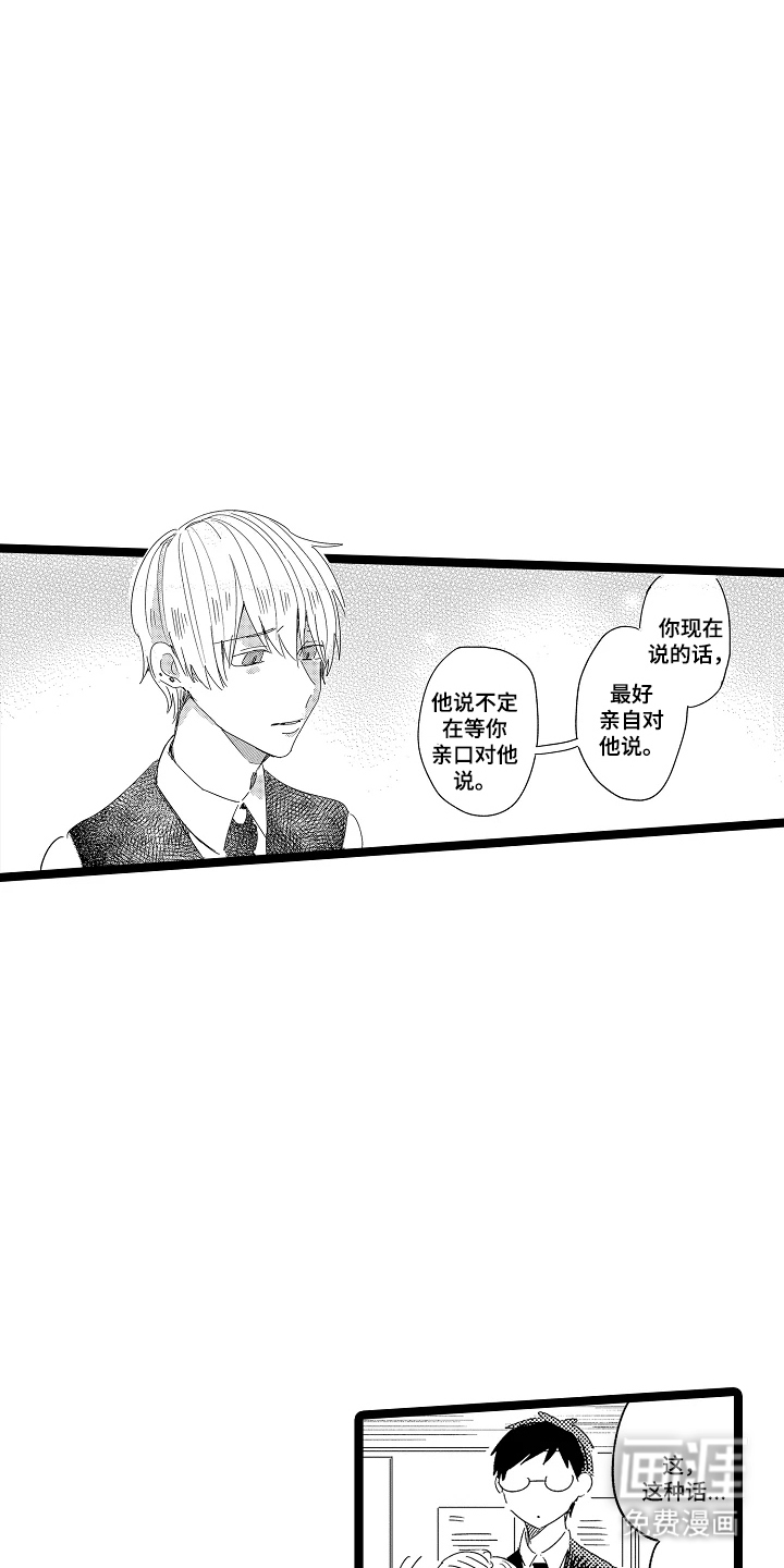 第20话8