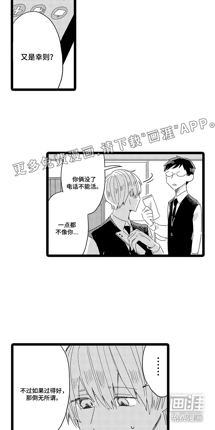 第20话1