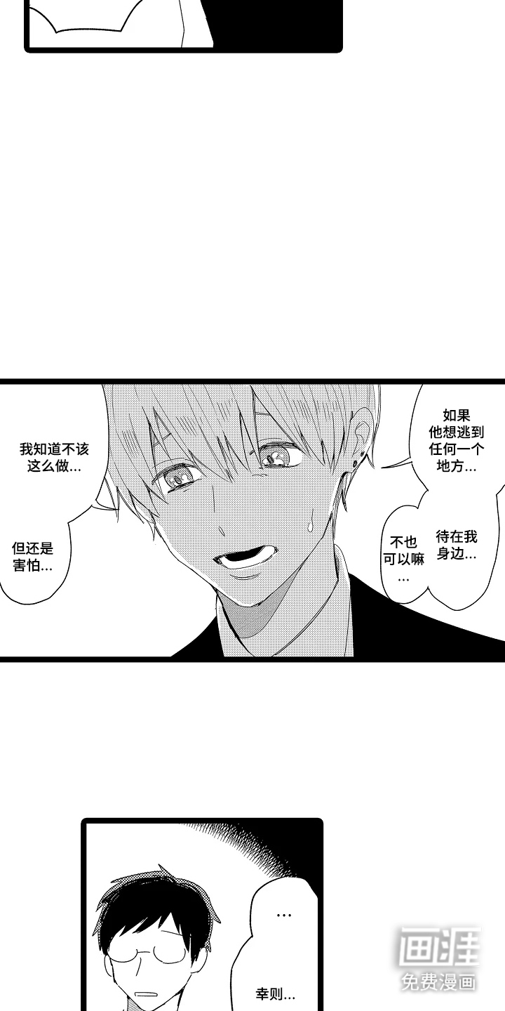 第20话6