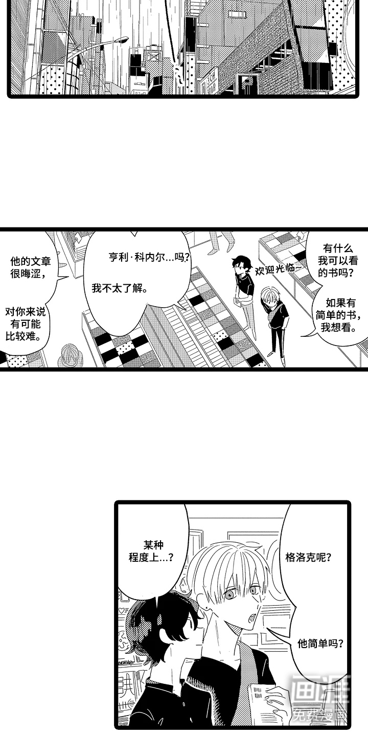 第18话3