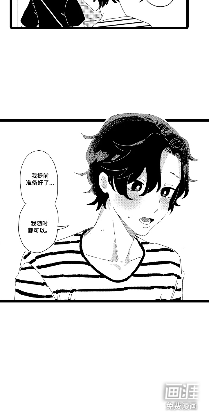 第17话6