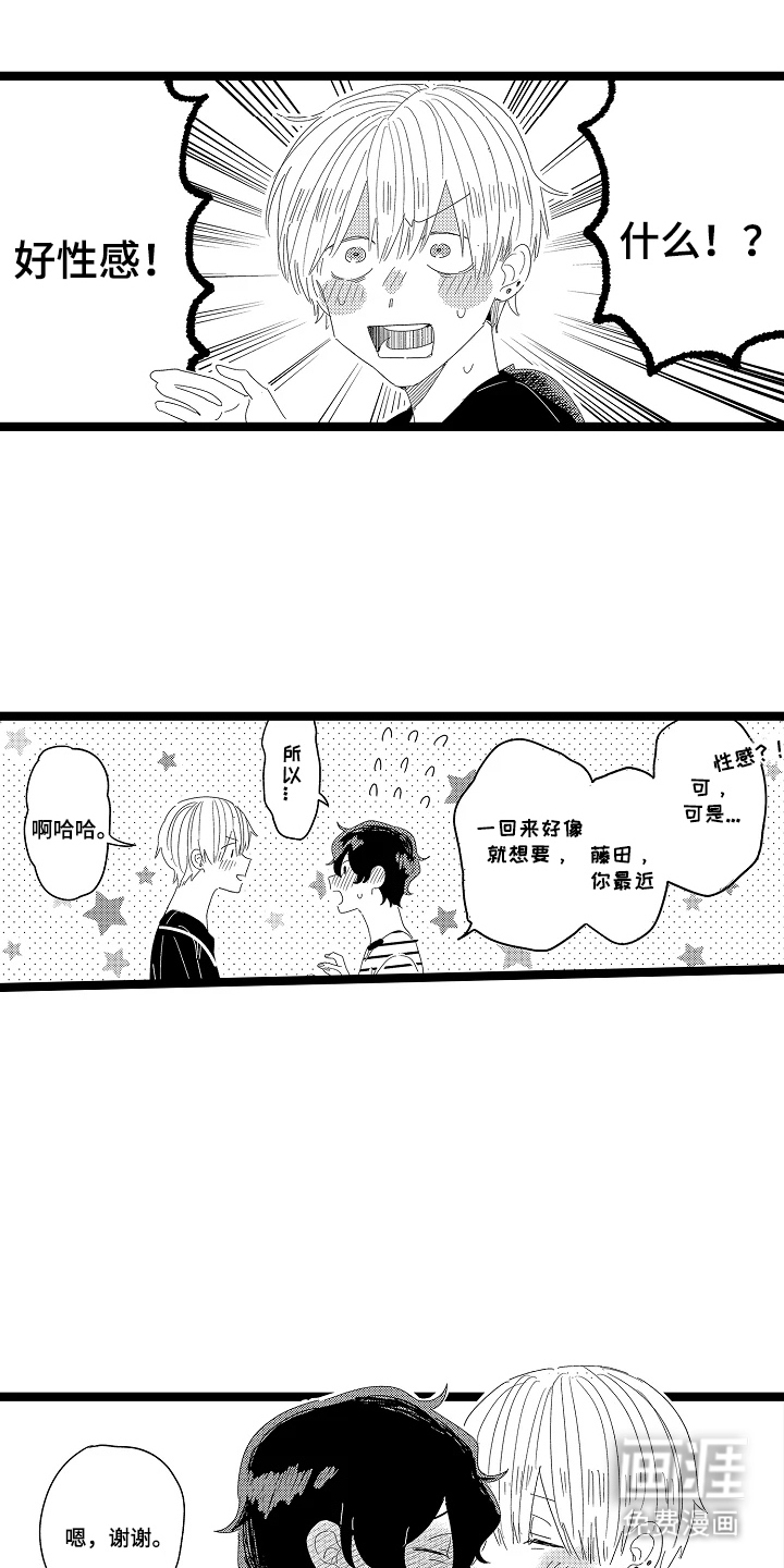 第17话7