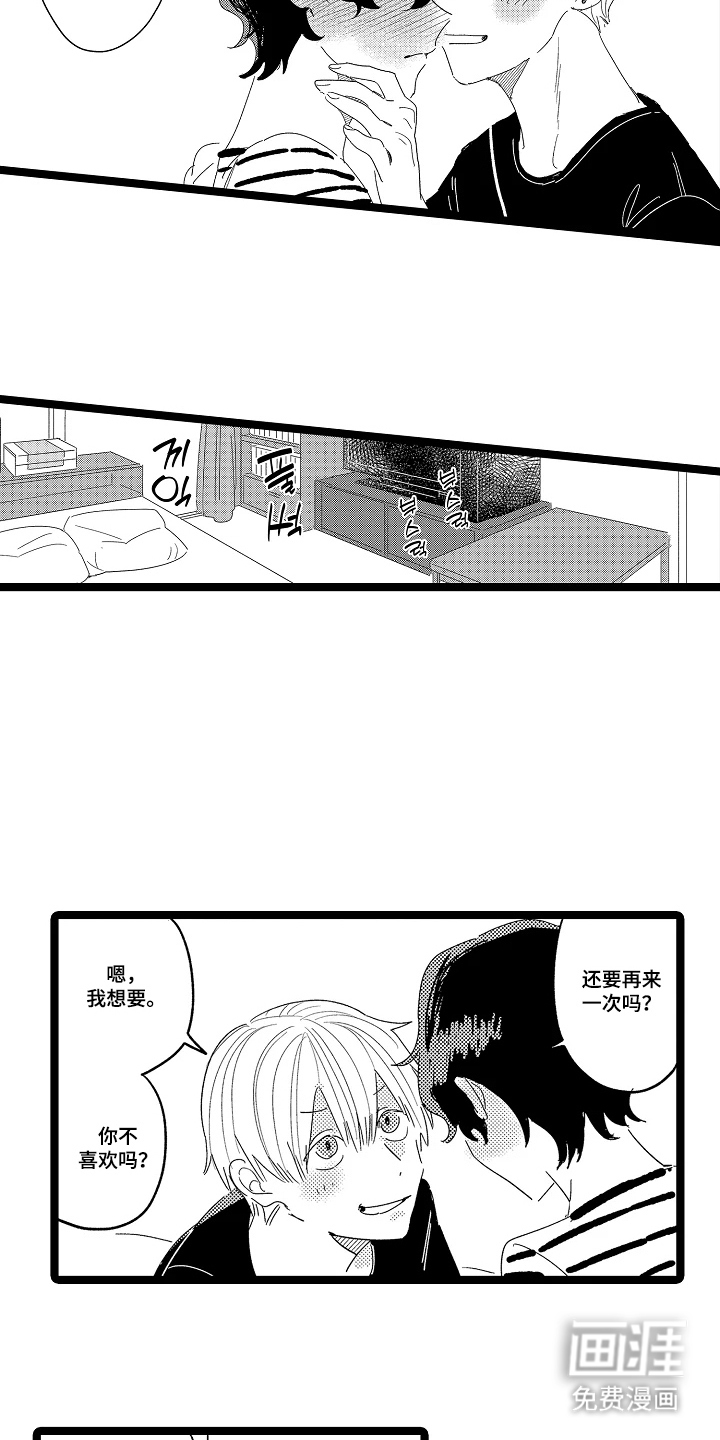 第17话8